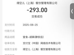 -胡麻(静安嘉里店)