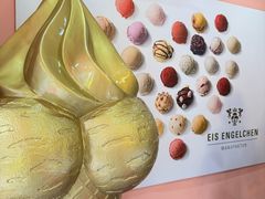 -EIS ENGELCHEN艾斯辛尔