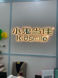 -小鬼当佳儿童摄影(房山龙湖熙悦天街店)