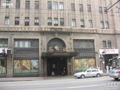 -上海和平饭店 Fairmont Peace Hotel