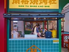 -南裕小牌档·小龙虾·烧烤