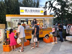 -中粮·祥云小镇
