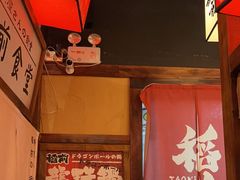 -稻前Taoki(方圆荟店)