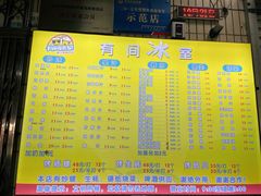 -有间冰室(侨港风情街店)