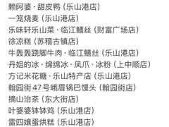 -小豆海棠(人民南路店)