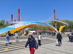 -朝阳公园体育中心