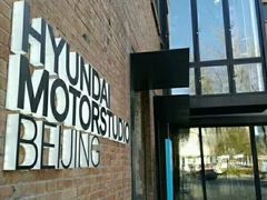 -现代汽车文化中心 Hyundai Motorstudio Beijing