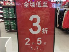 -长沙友阿奥特莱斯
