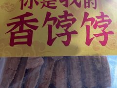 -祥禾饽饽铺·中式糕点(天津河东美福园店)