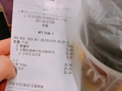 账单-麦当劳(中山公园龙之梦店)