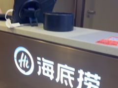 -海底捞大排档火锅(打浦路店)