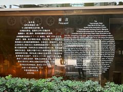 -元代水闸遗址博物馆