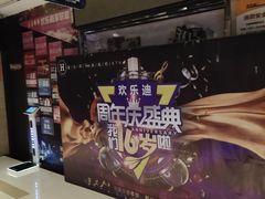 -欢乐迪氧吧KTV(大渡口步行街店)