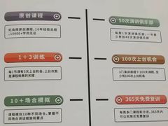 -良辉·演讲口才培训