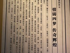 -汤显祖纪念馆