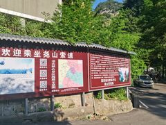 -尧山风景区