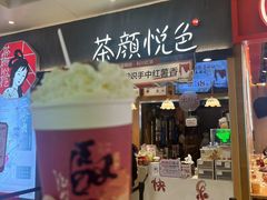 -茶颜悦色(金茂览秀城LG层外街店)