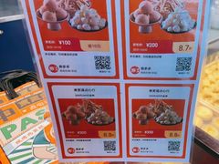 -東更道点心行(利客来店)