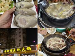 -濠轩阁特色生蚝火锅(水湾路店)