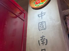 -味福记·本地特色菜(八一万达广场店)