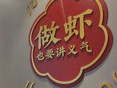 -聚味瞿记·龙虾堂(天元店)