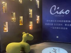 -CIAO·团建聚餐·生日派对轰趴馆(福田店)