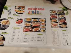 菜单-星洲小馆·新加坡菜(吴江万象汇店)