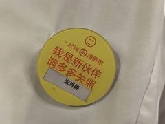 -海底捞火锅(漕宝路店)