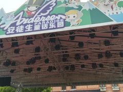 -安徒生童话乐园