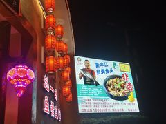 -年辉渔村·非遗传承餐厅(新丰江店)