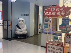 -长风拨筋养身(天街店)