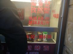 -金冠烤香鸡
