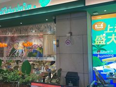 -箜八泰·东南亚料理(环球港店)