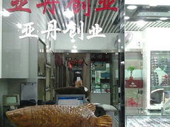 -星镜界(北京国际眼镜大厦店)