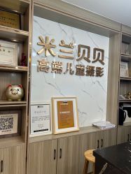 点击看大图 -米兰贝贝·高端儿童摄影旗舰店