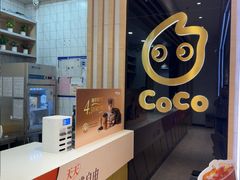 -CoCo都可(大兴凯德MALL店)