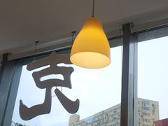 -叁拾壹克饺子·东北菜(国贸店)