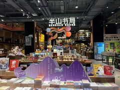 -半山书局(新世纪商城店)
