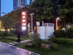 -瓯菜排档·温州海鲜(玕南店)