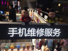 -街头玩家华为苹果手机维修服务(芳甸路天物空间店)