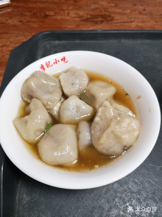 李记沙县小吃图片 - 第103张