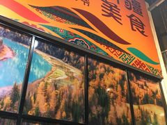 -巴依老爷新疆美食(远洋未来汇购物中心店)