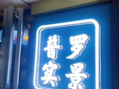 -荒岛实景沉浸密室(江汉路1店)