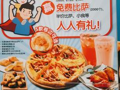 -达美乐比萨(武定店)