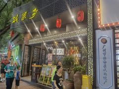 -淇乐多品味馆(江南大道店)