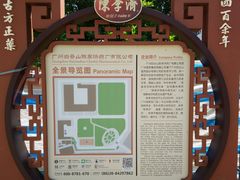 -陈李济中药博物馆