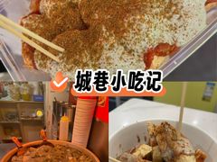 -老绍兴三味臭豆腐(奥林匹克购物广场店)