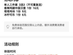 -塔斯汀中国汉堡(徐汇汇京广场店)