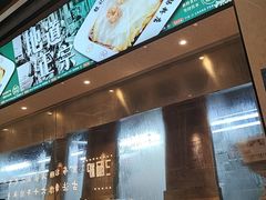 -银记肠粉店(南方医院店)
