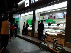 门面-闻酥园(大慈寺店)